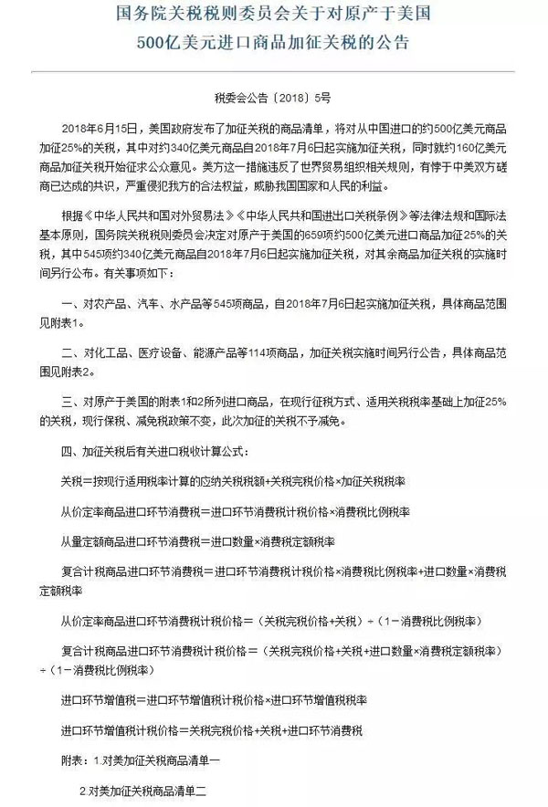 关税政策有力回击 中国塑料市场将带给他国新机遇！